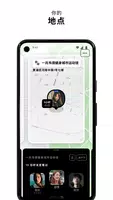 Zenly屏幕截圖4