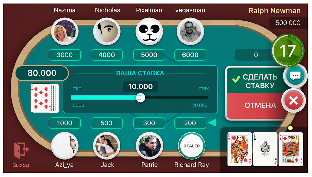 Azi Club Online - классическая карточная игра屏幕截圖4