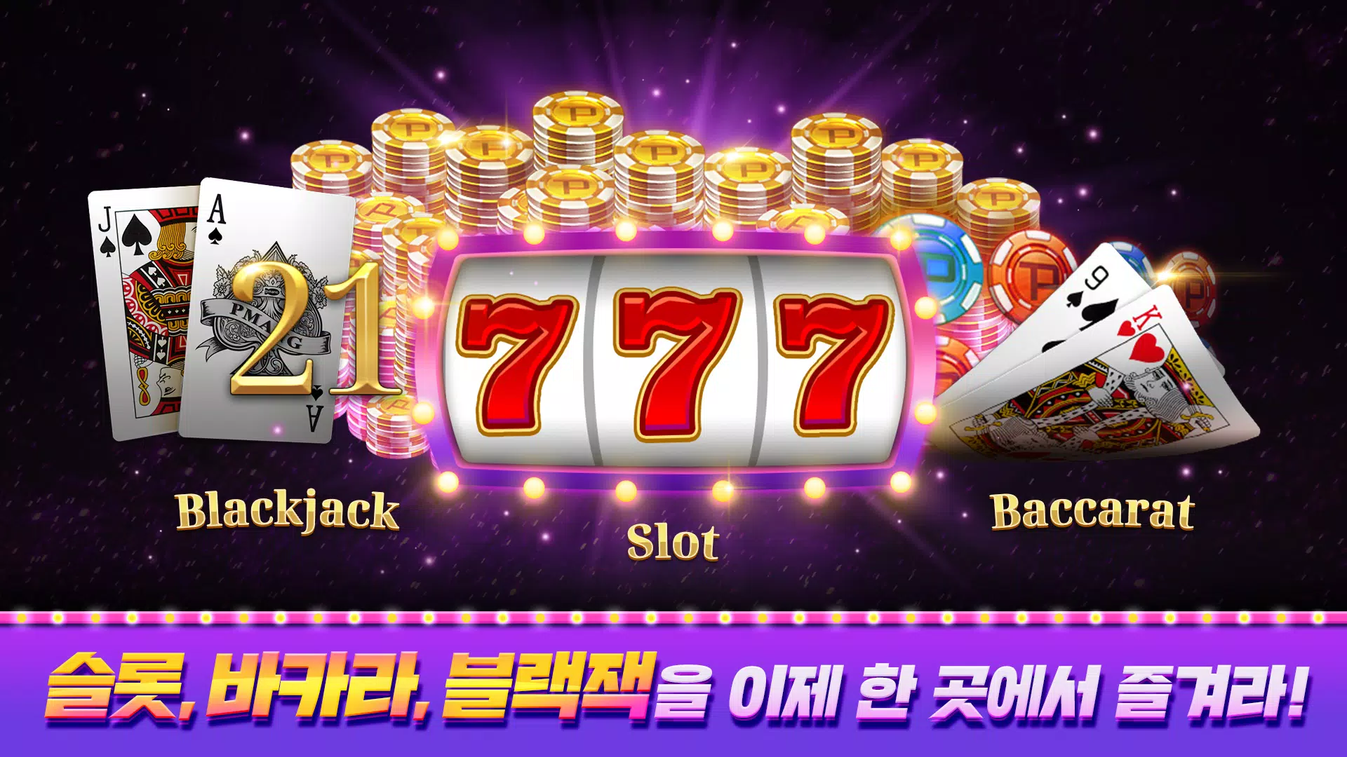 피망 뉴베가스屏幕截圖1