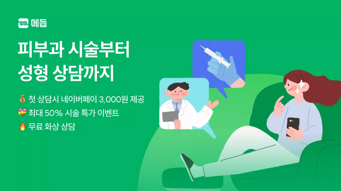 Screenshot 메듭 1