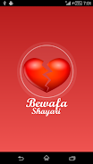 Bewafa Shayari स्क्रीनशॉट 1