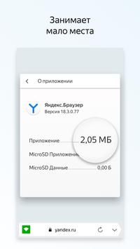 Yandex.Browser Lite Capture d’écran3