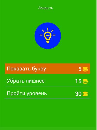 Угадай персонажей Бен Десять 스크린 샷 3