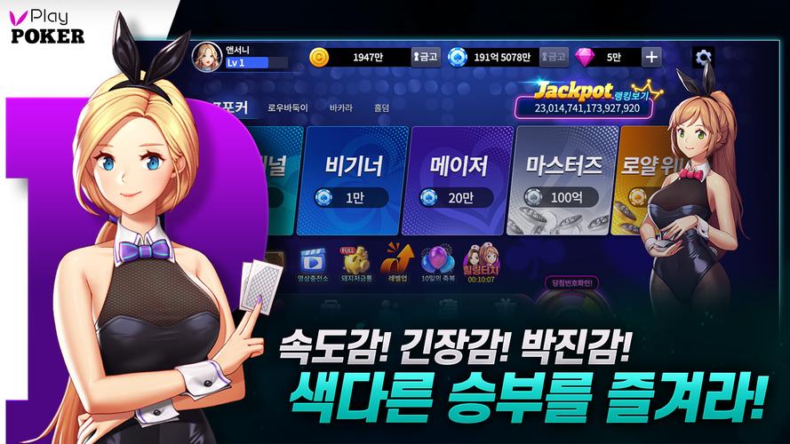 플레이 포커屏幕截圖1