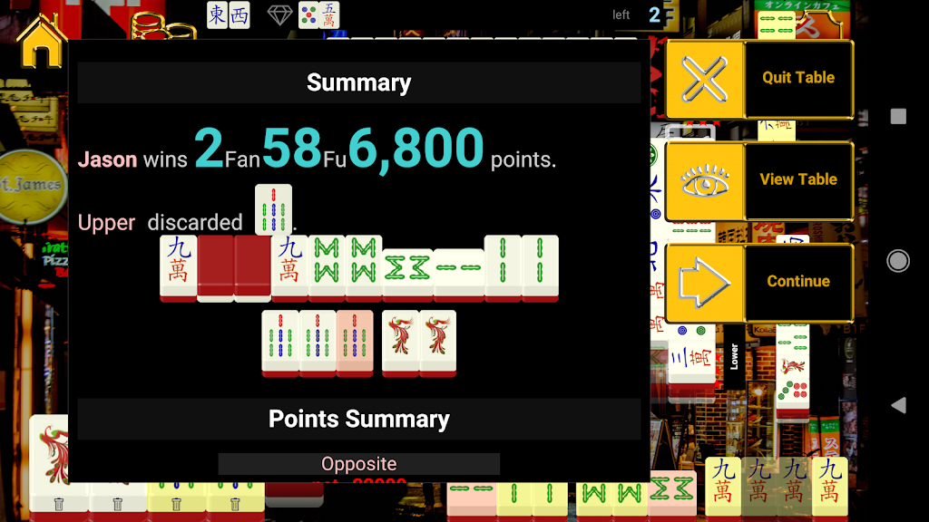 Japan Standalone Mahjong Screenshot 3