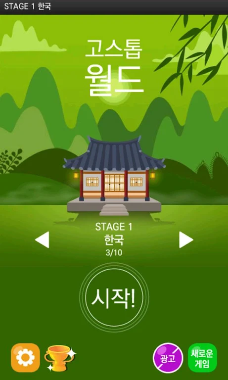 고스톱월드 - 고스톱으로 만나는 멋진 세상! экрана 1
