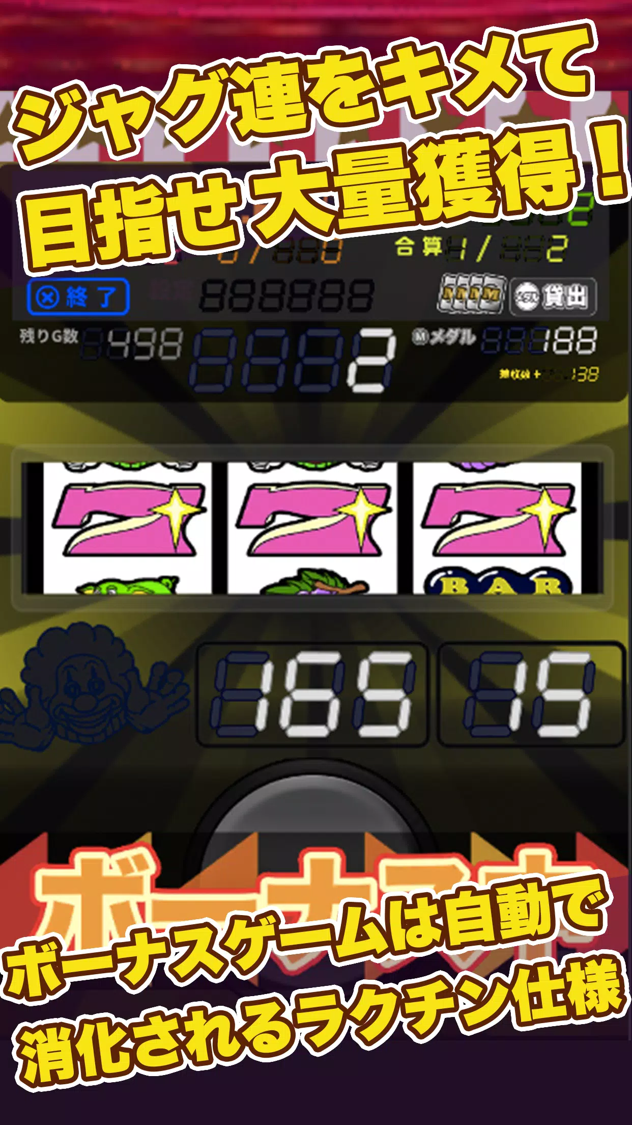 スロット【ペカスロ】ジャグラー好きにオススメのスロアプリスクリーンショット2