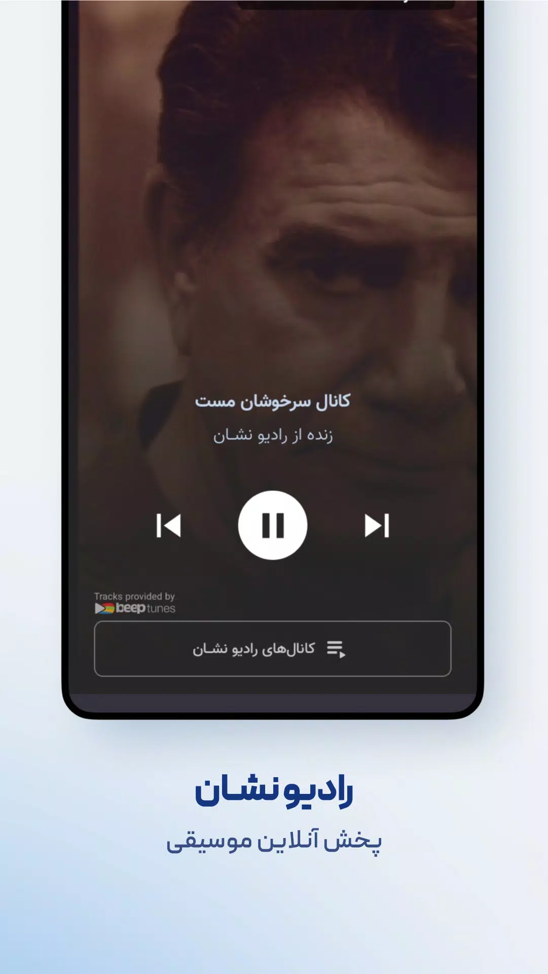 نشان | نقشه و مسیریاب Neshan屏幕截圖3