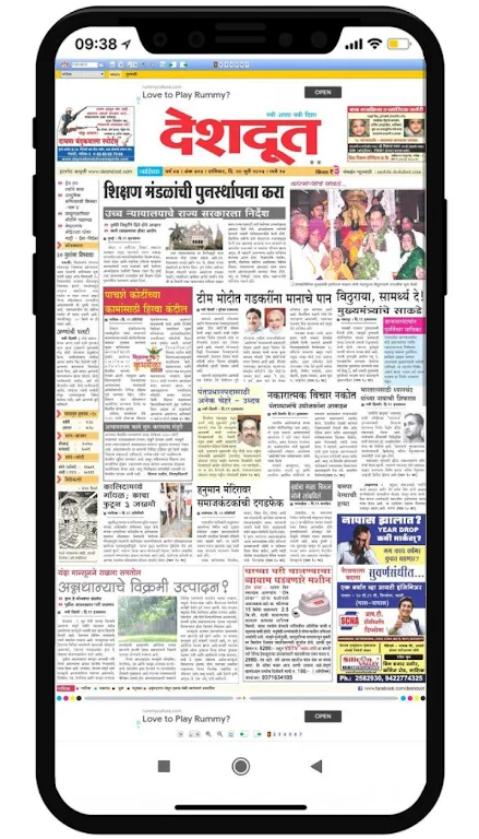 Marathi News Paper Appスクリーンショット4