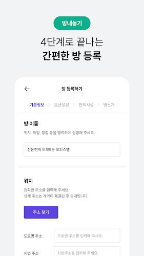 단기임대 한달살기 - 삼삼엠투, 부동산 계약 플랫폼 экрана 1