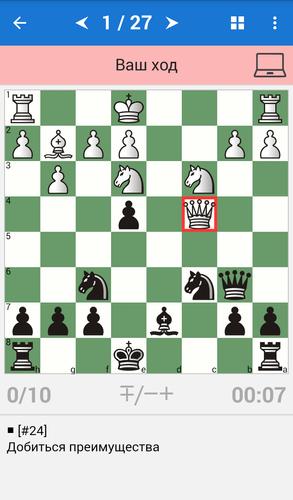 Garry Kasparov: Chess Champion экрана 1