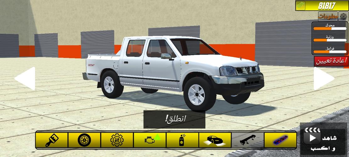 الطارة لعبة سيارات هجوله Screenshot 3