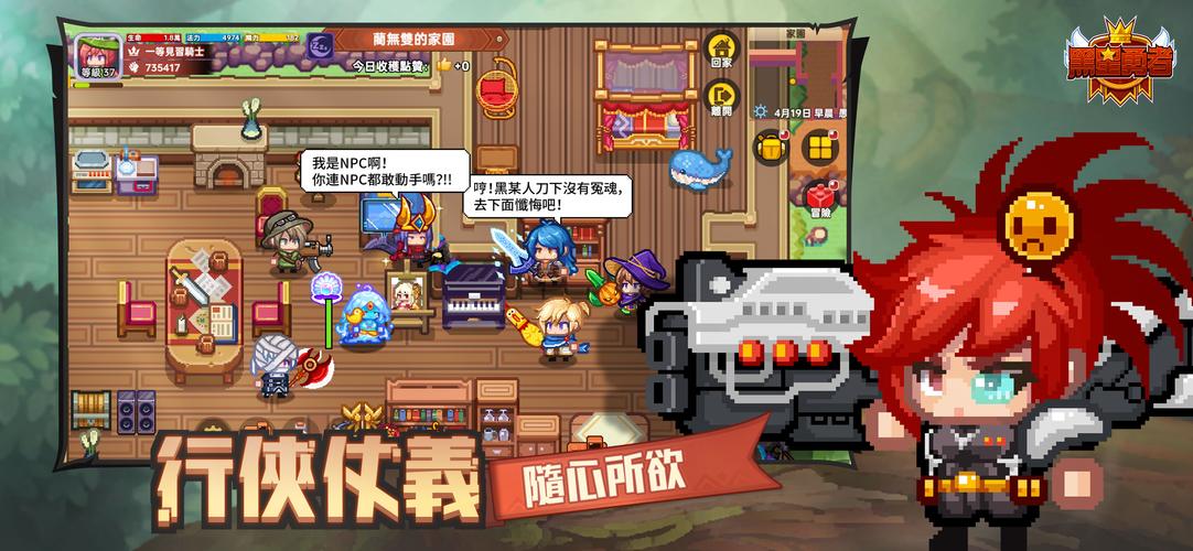 黑星勇者-自由鬼畜日式像素風RPG ekran görüntüsü 4