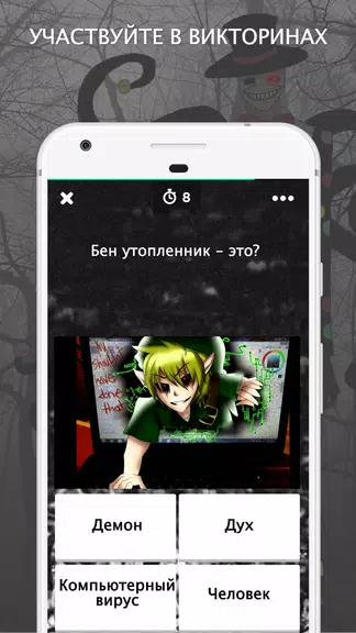 Крипипаста Amino экрана 3