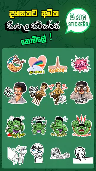 Sinhala Stickers & Sticker Creator (WAStickerApps) Screenshot 3
