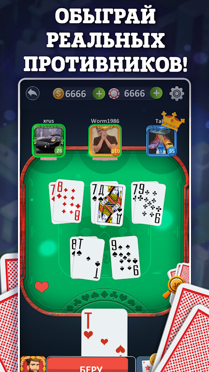 Город Секретов - Дурак Онлайн屏幕截圖3