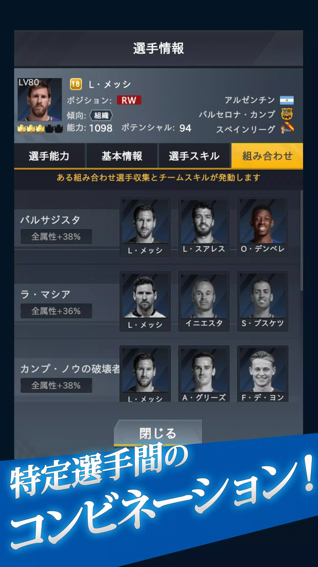 Screenshot FIFPro公式 チャンピオンイレブン 4