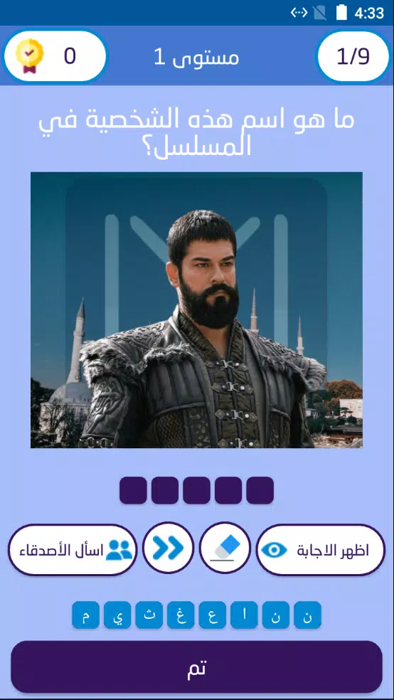 Sultan’s Challenge:Osman ekran görüntüsü 2