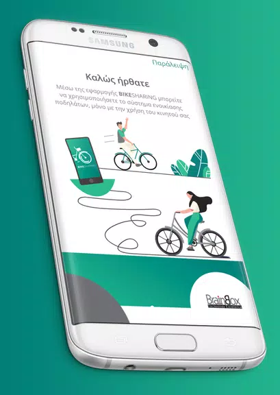 Bike Sharing captura de pantalla 2