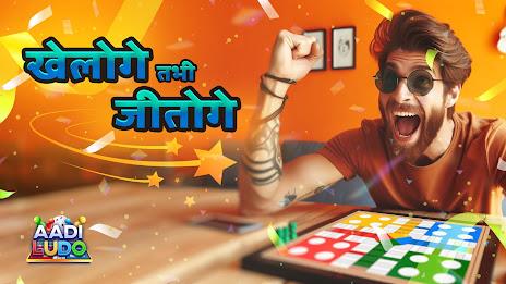 Aadi Ludo screenshot 4