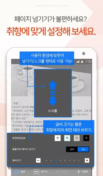 짱만화 - 인기 만화, 소설, 웹툰 전문 어플应用截图第4张