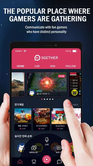 SGETHER - Live Streaming Capture d’écran1