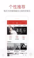 NetEase Cloud Music Screenshot 1