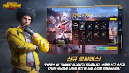 PUBG MOBILE (KR) ကိုဖန်သားပြင်4