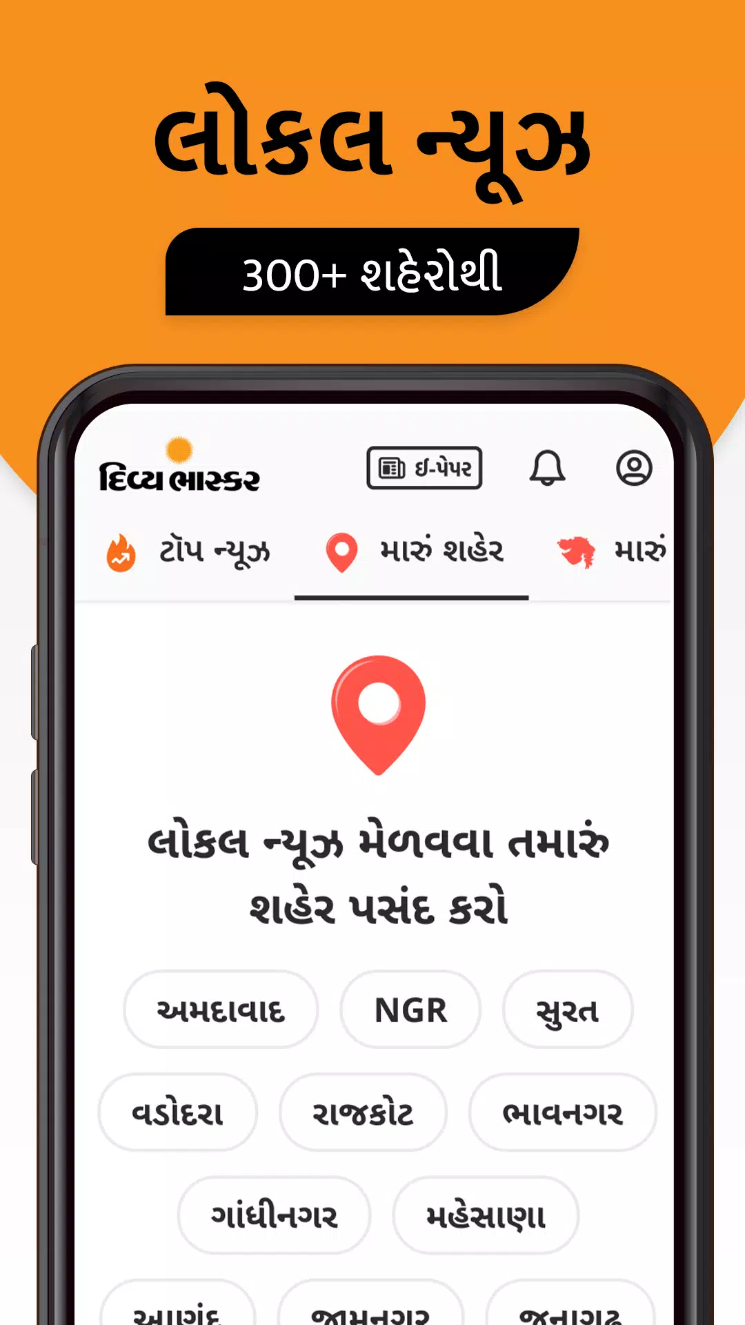 Divya Bhaskar screenshot 1