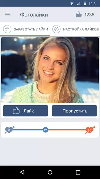 ВК Лайки Screenshot 1