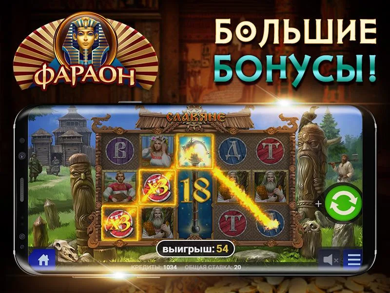 Слоты - богатство Фараона应用截图第2张
