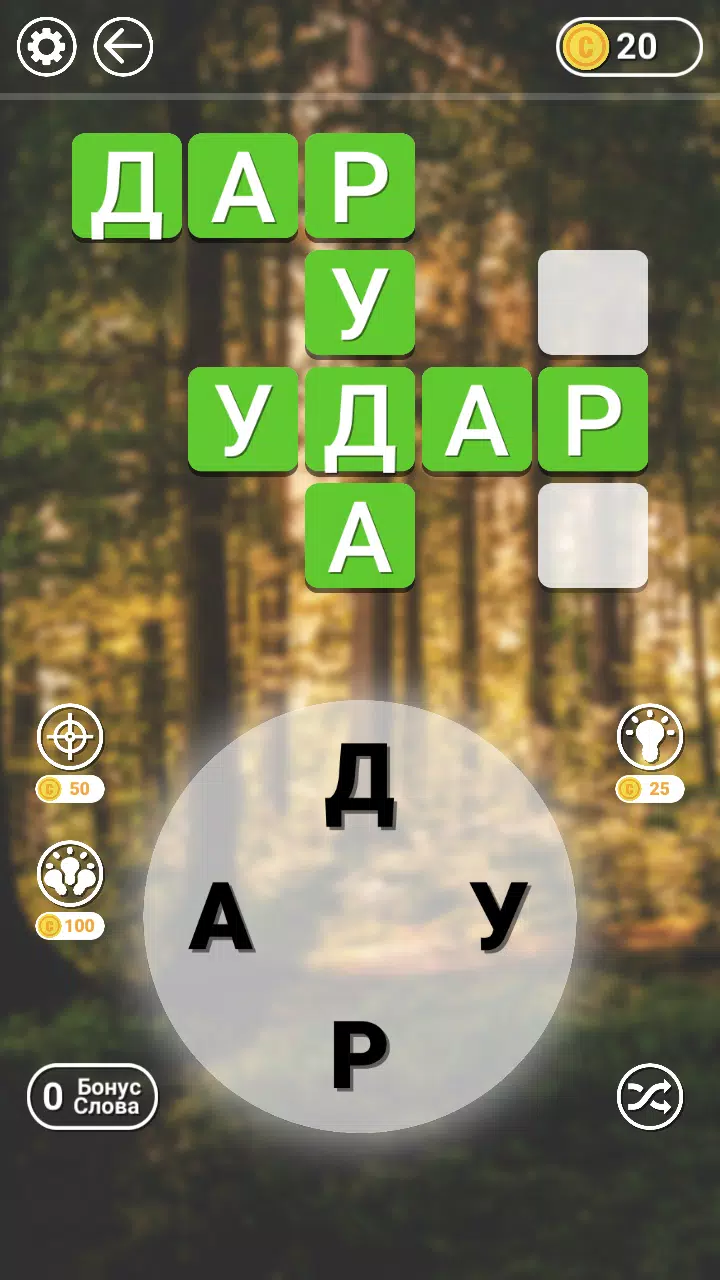 Гра в слова Українською Screenshot 2