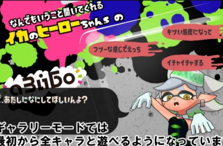 Never Lose! Squid Hero-Chan VS Absolutely Squid Tentacles屏幕截圖2