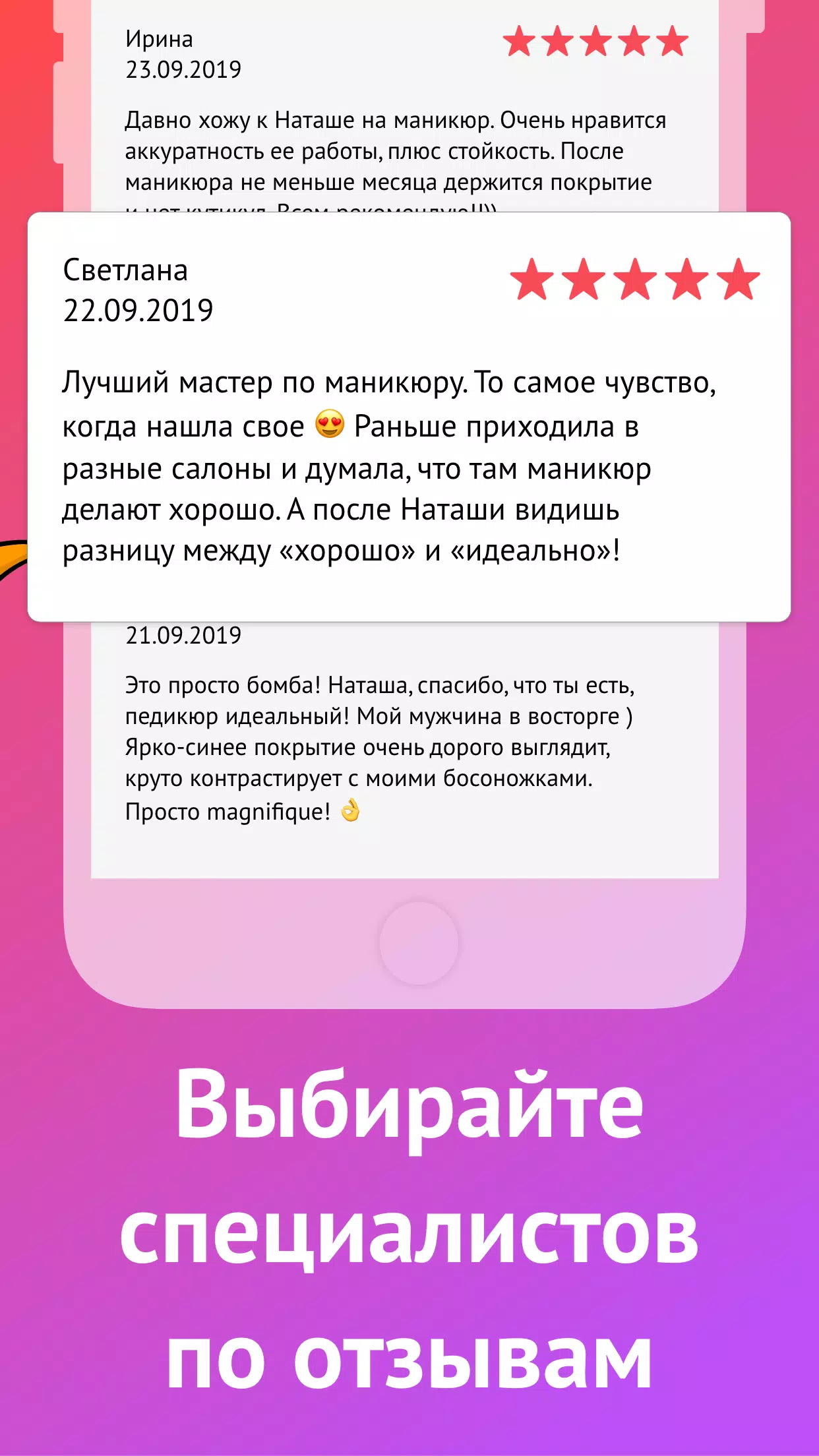 Мой Профи - маникюр, прически Screenshot 2