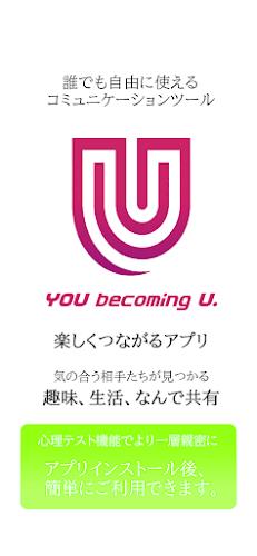 U - 會議、簡報、即時通訊屏幕截圖1