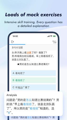 SuperTest — 汉语水平考试学习应用应用截图第3张