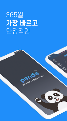 판다vpn-PandaVPN 한국일본미국홍콩대만태국유럽 스크린 샷 2