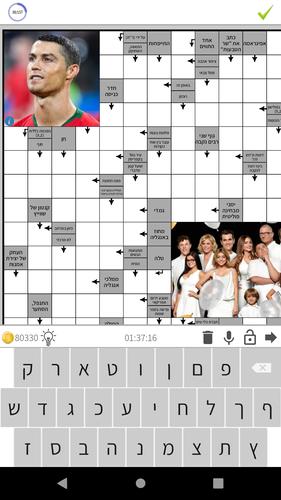 התשחץ שלי Screenshot 1