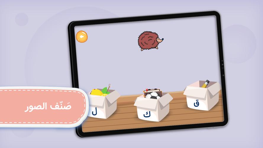 Arabic Alphabet Screenshot 4