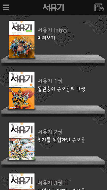 Comic Journey to the West屏幕截圖2