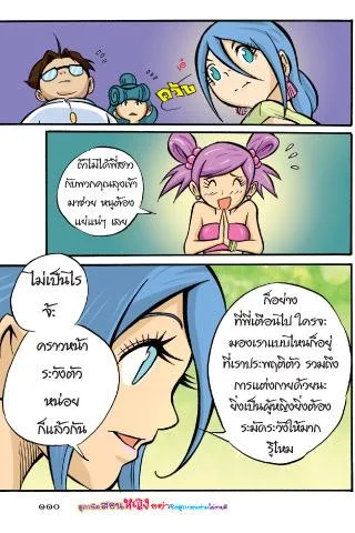 Proverbs teaches female comic version 5屏幕截圖2