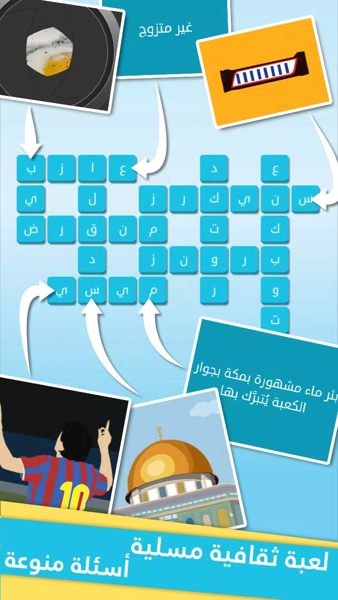 كلمات متقاطعة من زيتونة - رشفة ကိုဖန်သားပြင်1