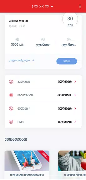 MyMagti应用截图第1张