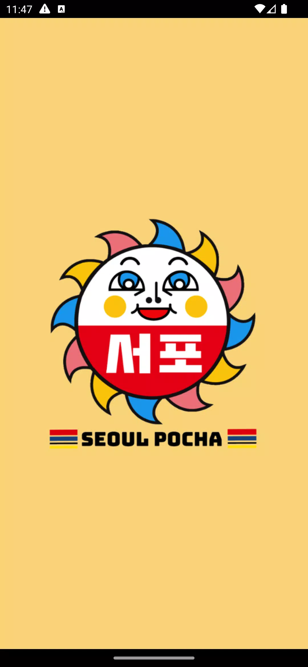 Seoul Pocha屏幕截圖1