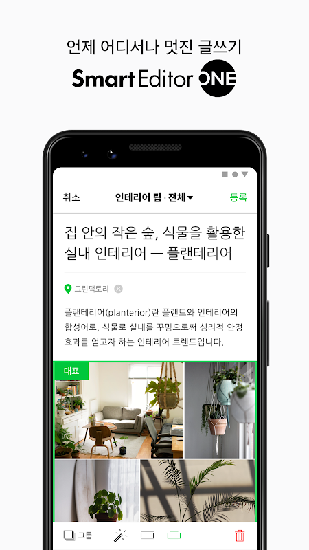 네이버 블로그 - Naver Blog Captura de tela 3