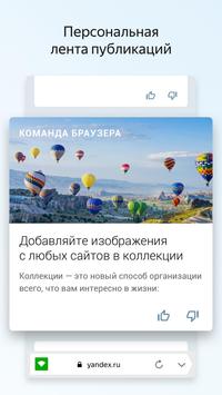 Yandex.Browser Lite屏幕截圖1