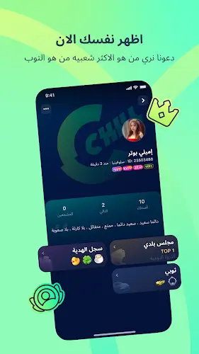 ChatChill-تحدّث وكوّن أصدقاءً ảnh chụp màn hình 3