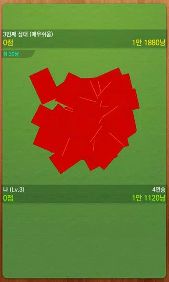 고스톱의신 : 무료맞고게임 captura de pantalla 2