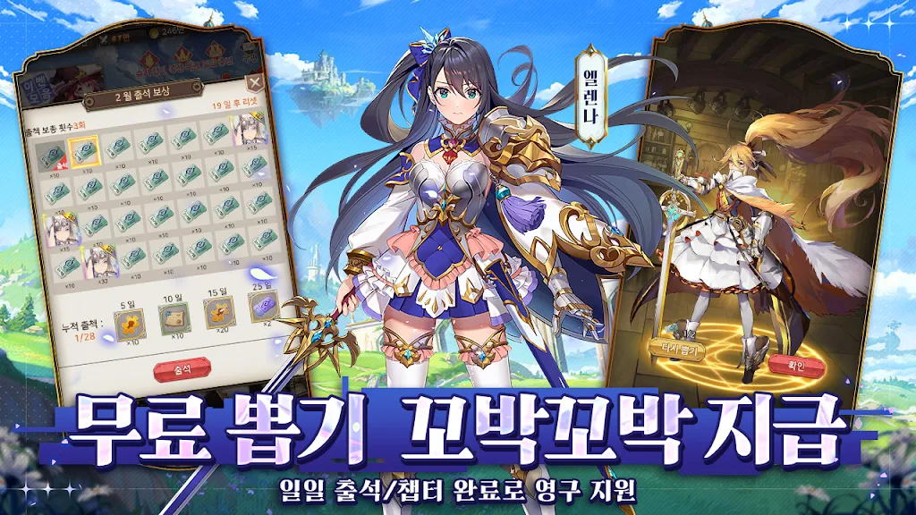 아오이로 모험단 স্ক্রিনশট 2