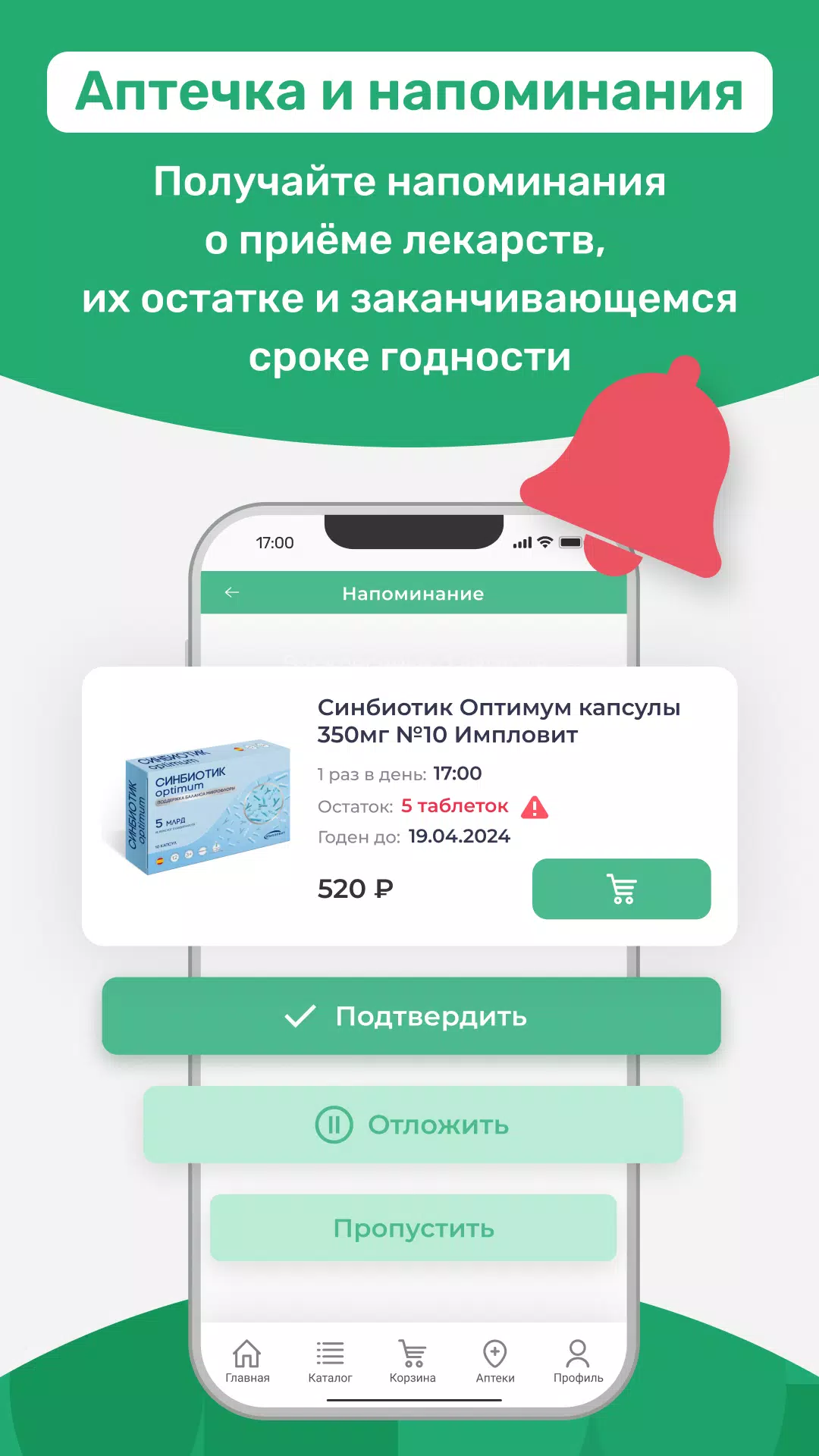 Аптека Столички Screenshot 2